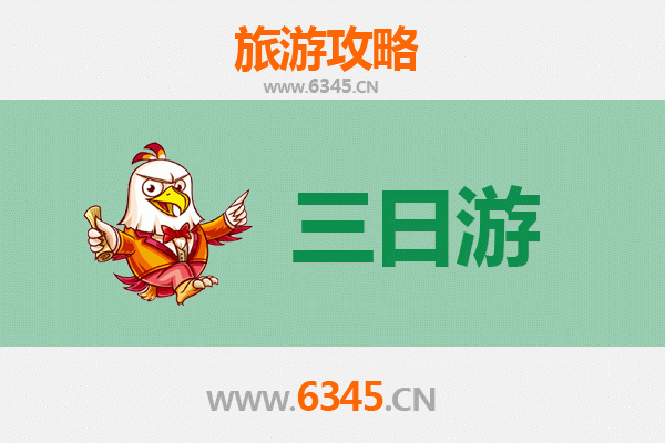 屏东南州春节三日游攻略：热带风情与年味交织的暖心之旅